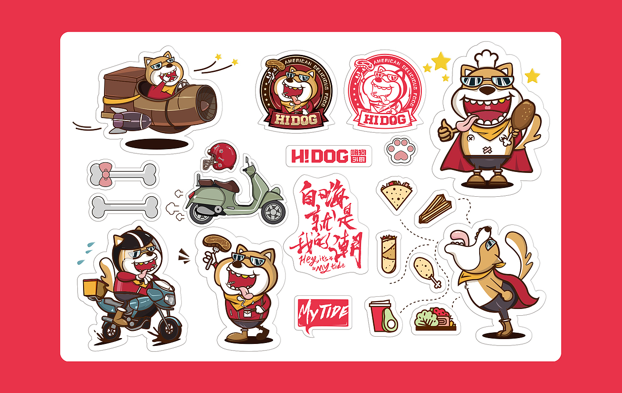 嗨狗美式小吃外卖线上品牌形象塑造