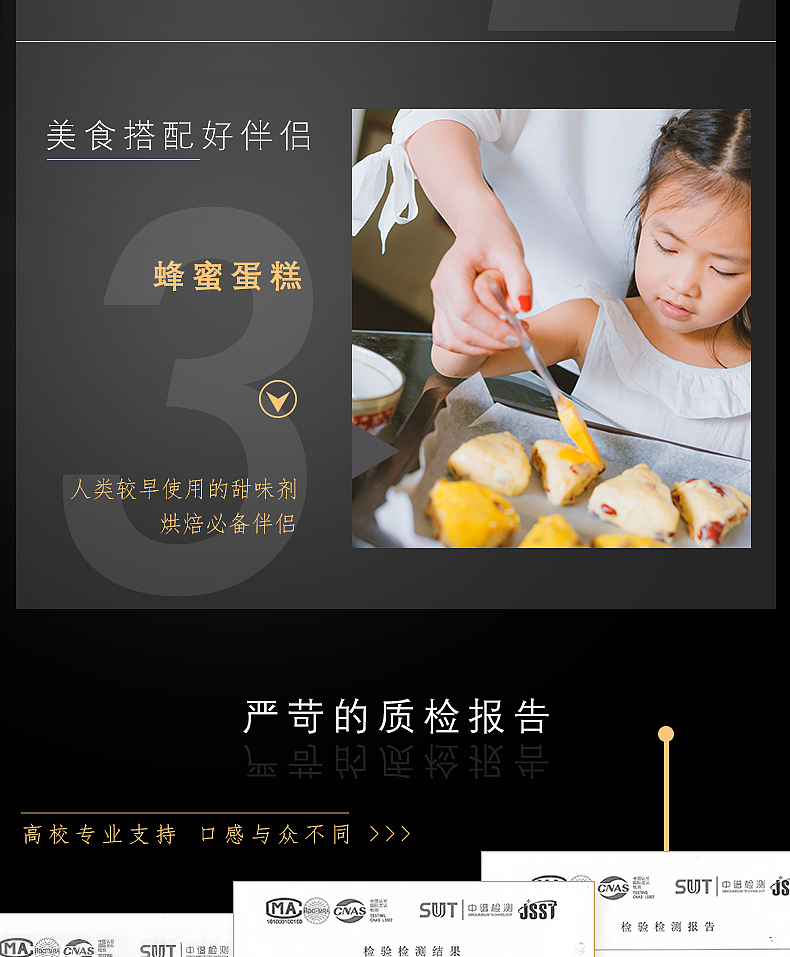 蜂蜜详情页（图ZMTU4MjMzNzcy） - 海报 - 站酷设计师Joeychen仙女原创素材 - 站酷ZCOOL