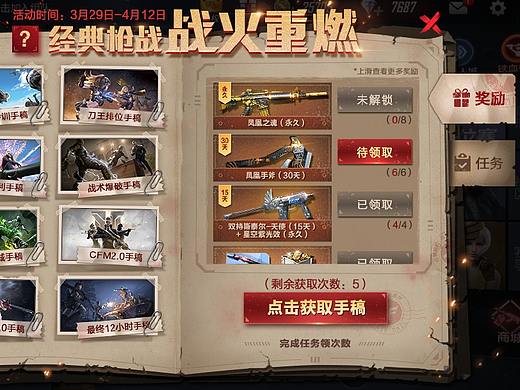 CFM-2019游戏活动运营设计
