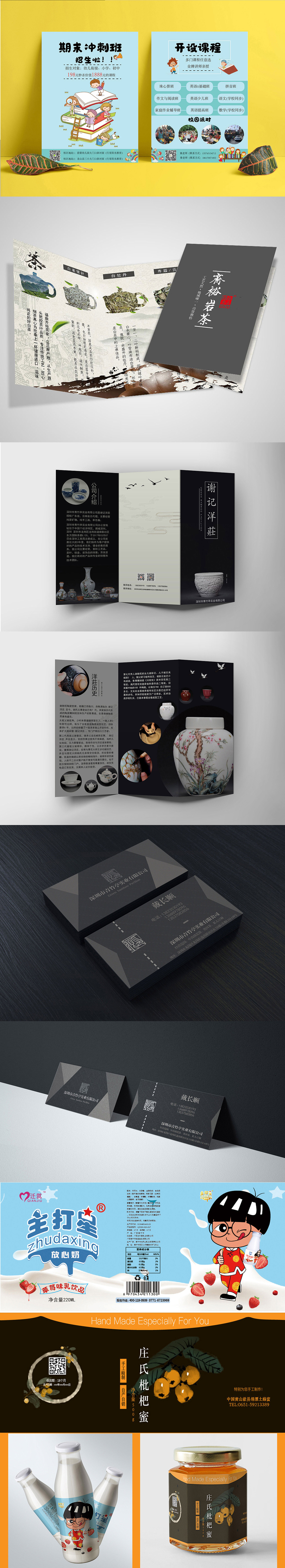 折页（图ZMjA1MDI1OTM2） - 品牌 - 站酷设计师小巷祖宅一盏灯原创素材 - 站酷ZCOOL