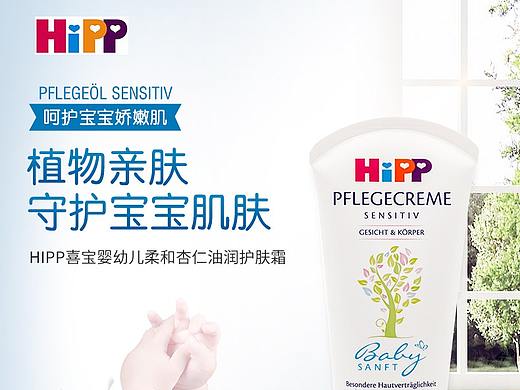 详情790-喜宝天然有机杏仁新生儿润肤油200ml