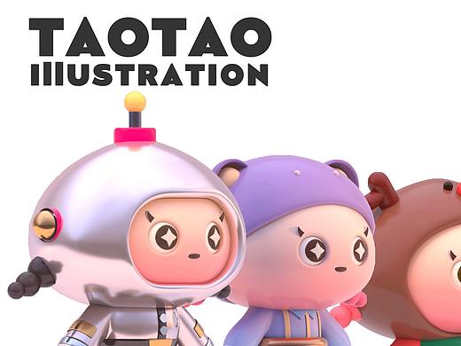 ip形象设计-TAOTAO