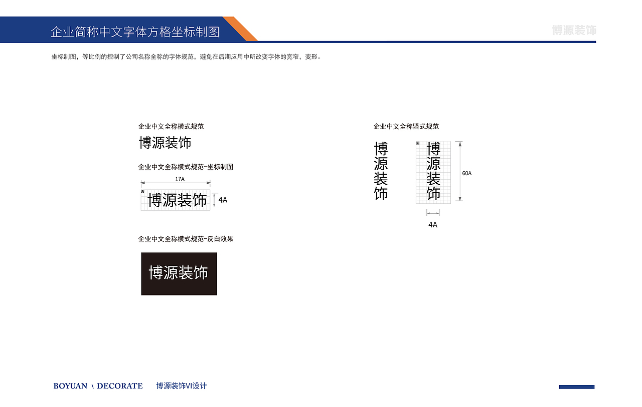 博源装饰VI设计（图ZMTYxOTM2MTc2） - Logo - 站酷设计师吕梓诺原创素材 - 站酷ZCOOL