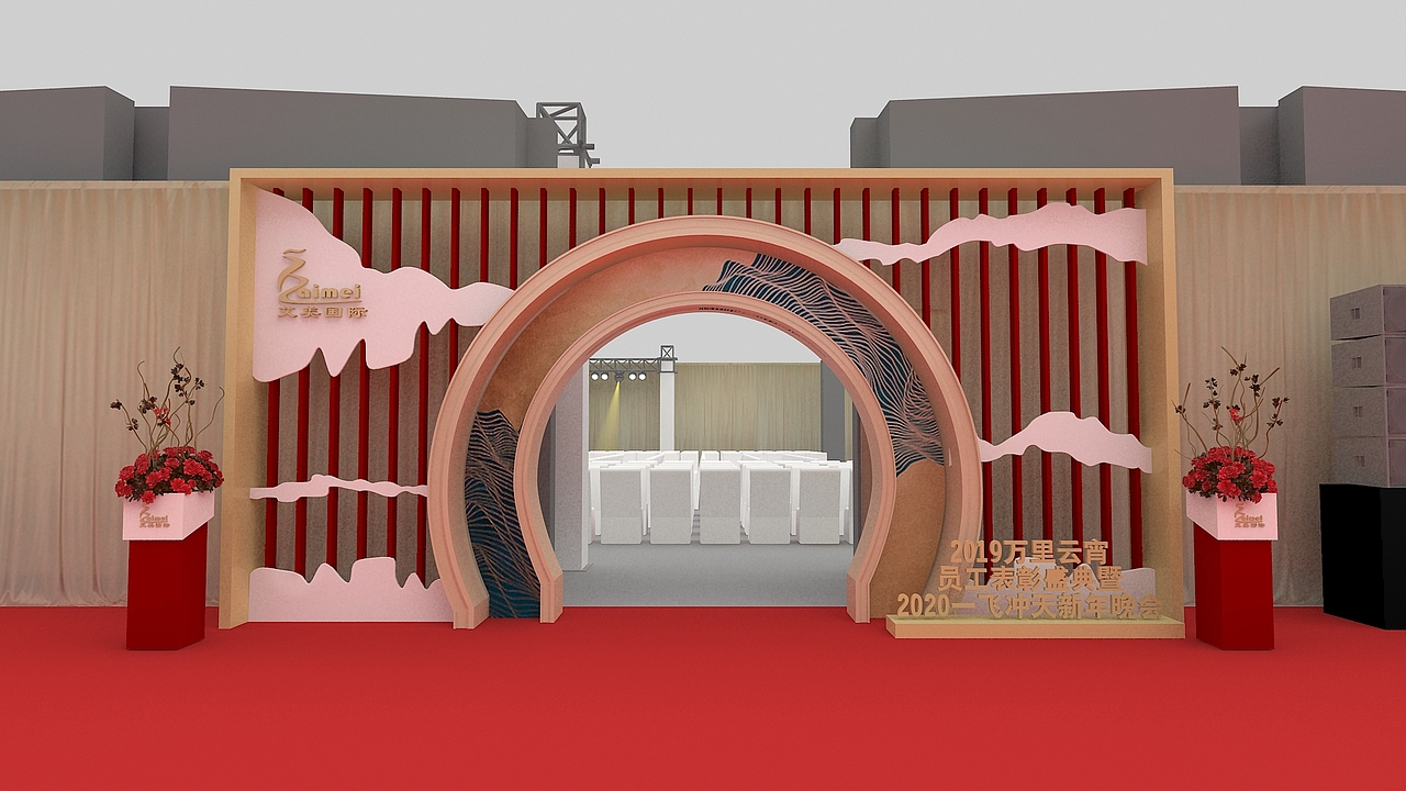 2019万里云宵员工表彰盛典暨2020一飞冲天新年晚会