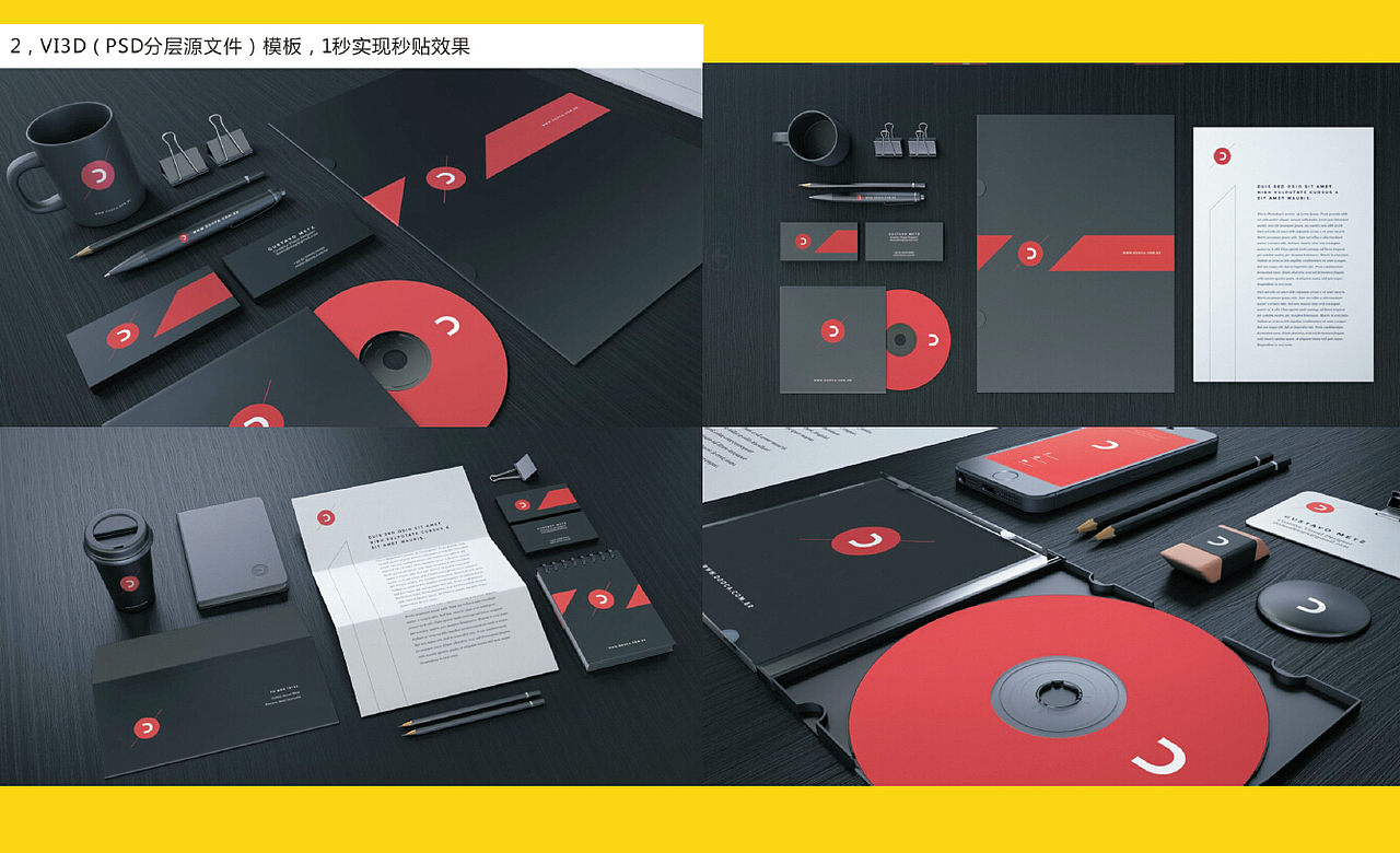 国外品牌VI智能贴图（图ZMjI0MDc5MjA=） - 品牌 - 站酷设计师丸子爷原创素材 - 站酷ZCOOL