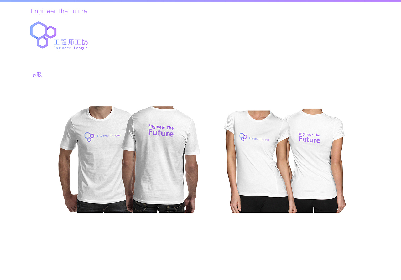 工程师工坊 VI品牌设计（图ZNzYyMDc3NzI=） - 品牌 - 站酷设计师cxfeng原创素材 - 站酷ZCOOL