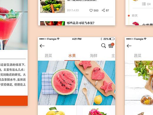 APP页面设计