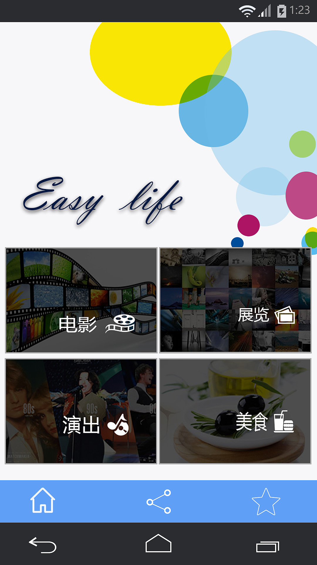 全套app 生活帮帮棒电影类（图ZMTAwMTc5Mjgw） - APP界面 - 站酷设计师君子兰1988原创素材 - 站酷ZCOOL