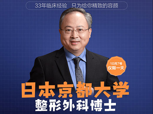 医美整形banner