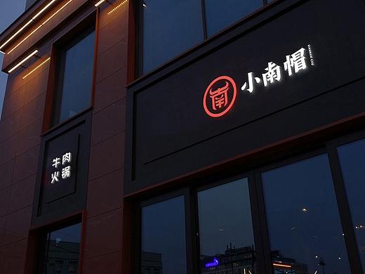 火锅店VI设计