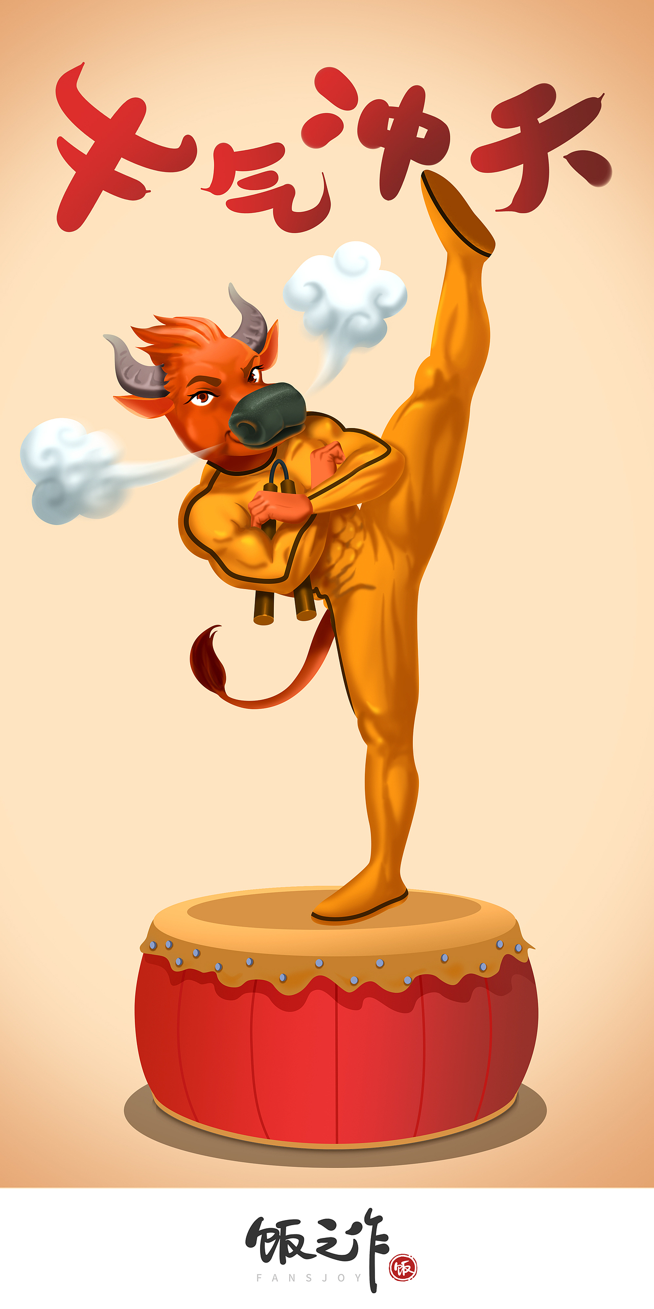 牛气冲天（图ZMjQxNDE2OTQ0） - 商业插画 - 站酷设计师温大宝原创素材 - 站酷ZCOOL