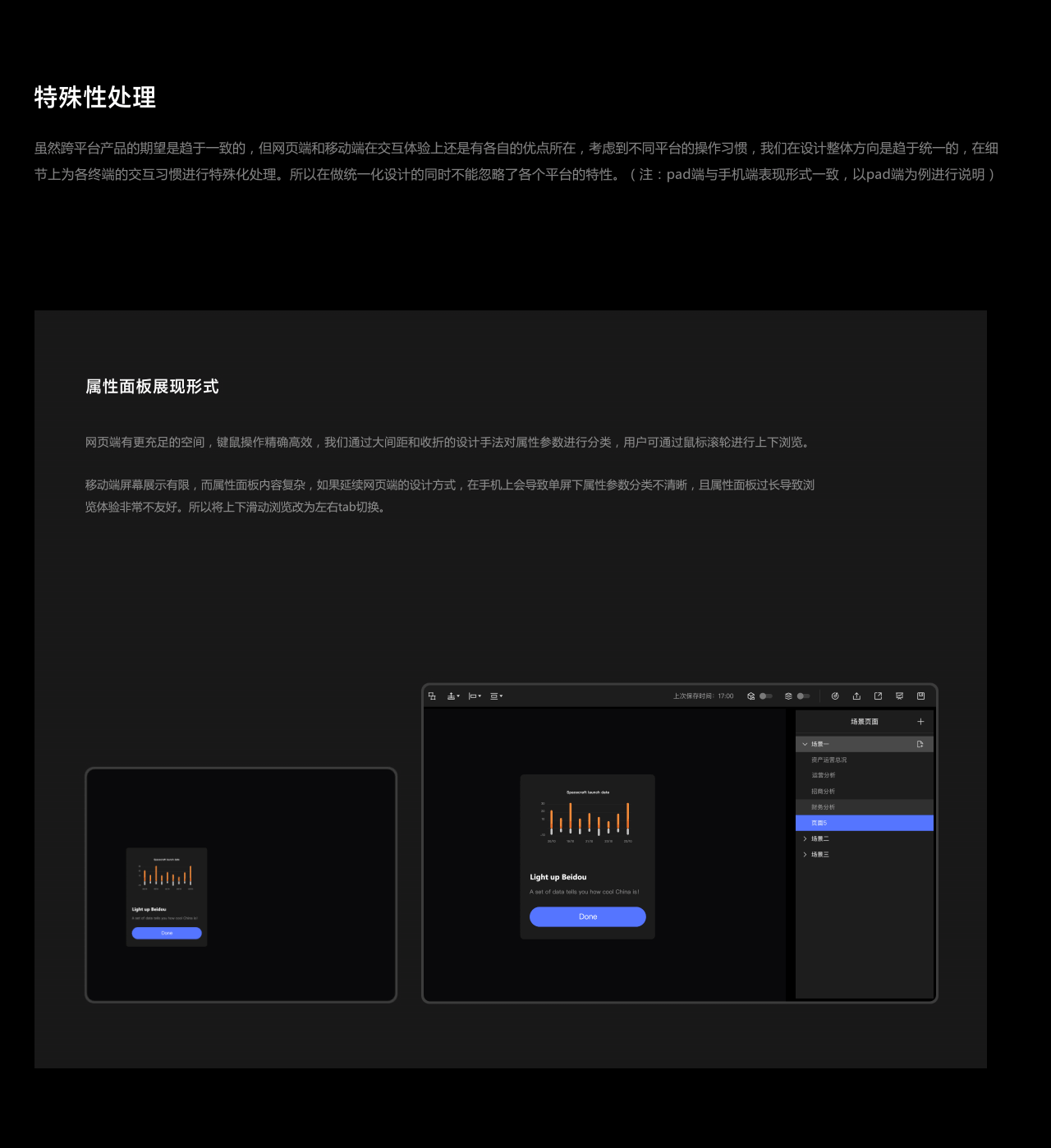 RayData个人版编辑模块改版复盘(图ZMjY5MTU0NzI4) - 软件界面 - 站酷设计师RayData实验室原创素材 - 站酷ZCOOL