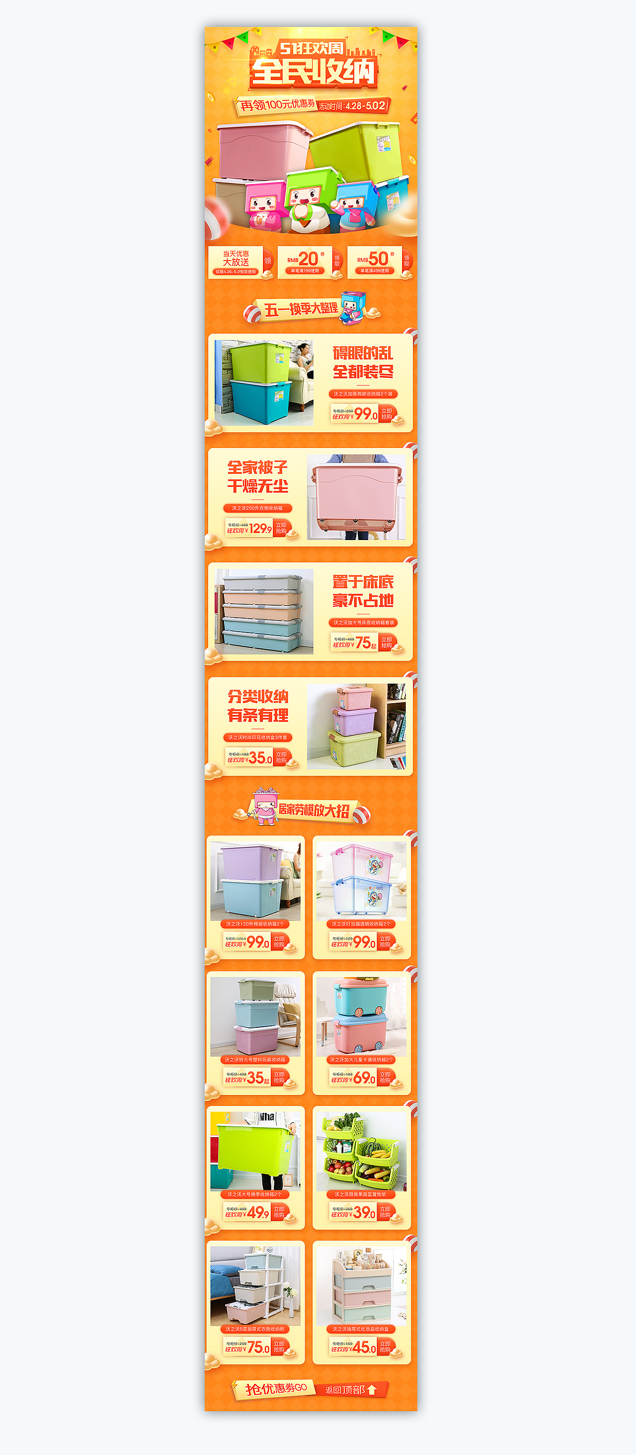 2018年4月小合集（图ZMTE0MDE2ODEy） - 电商 - 站酷设计师Novice岢原创素材 - 站酷ZCOOL