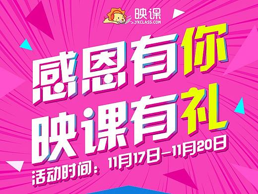营销海报