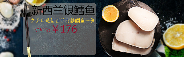 生鲜主图活动图