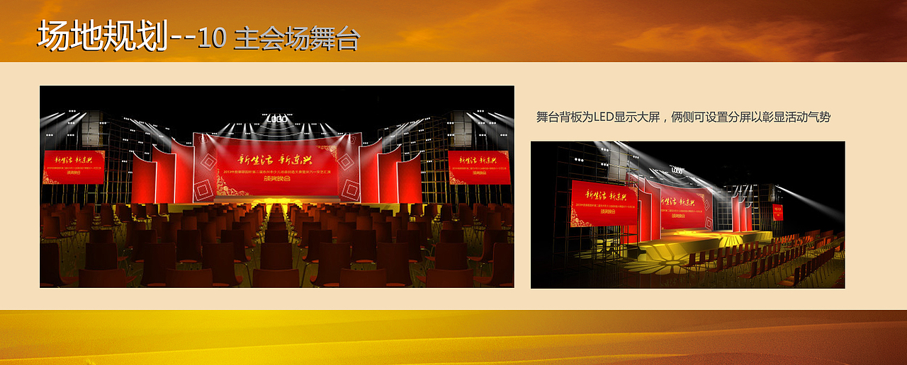 2016某颁奖晚会策划方案--2（图ZNzk5NTM0MjQ=） - PPT/Keynote - 站酷设计师张_小鱼原创素材 - 站酷ZCOOL