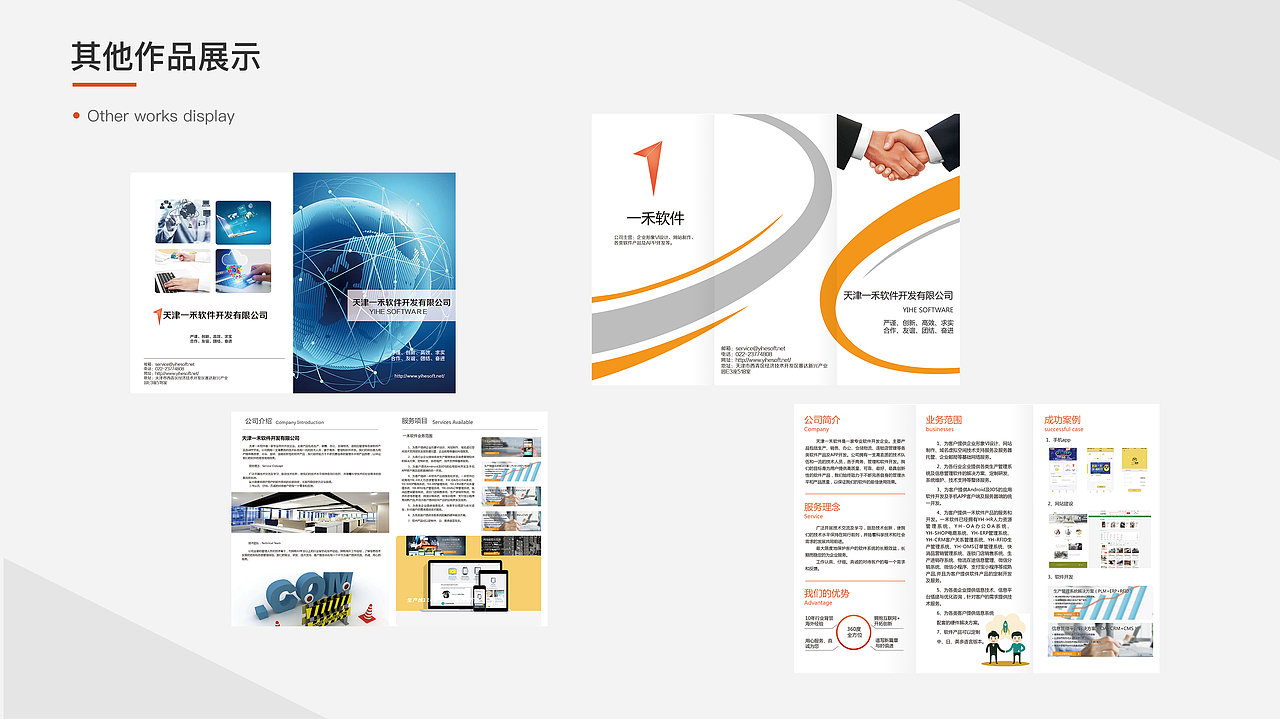 整理部分作品,想寻求新的发展平台!