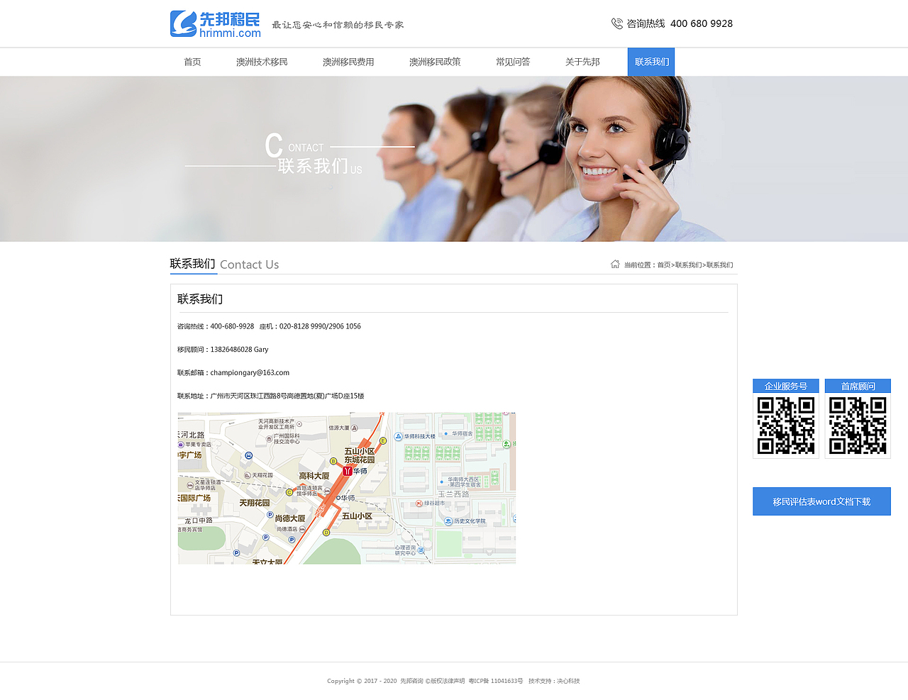 先邦移民（图ZMTEzMTM1NjI0） - 其他网页 - 站酷设计师冬天有点苦原创素材 - 站酷ZCOOL