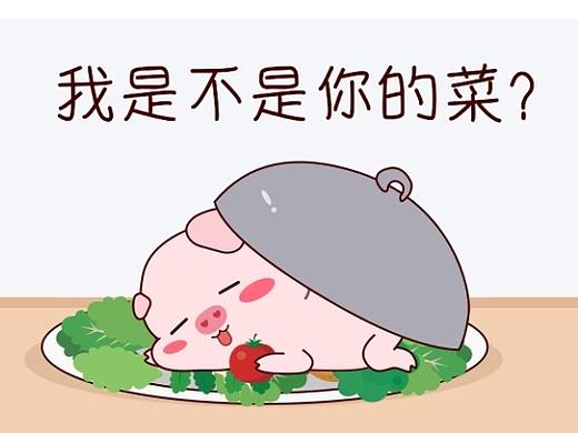 微信表情“猪三岁日常篇”