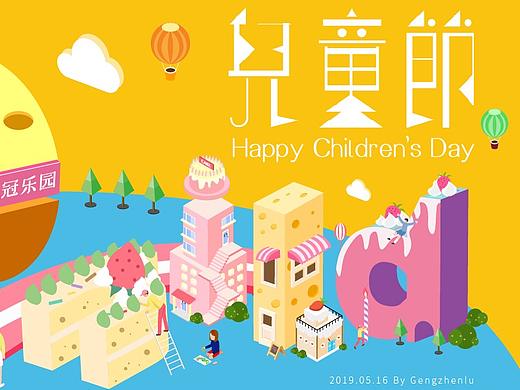 儿童节立体海报