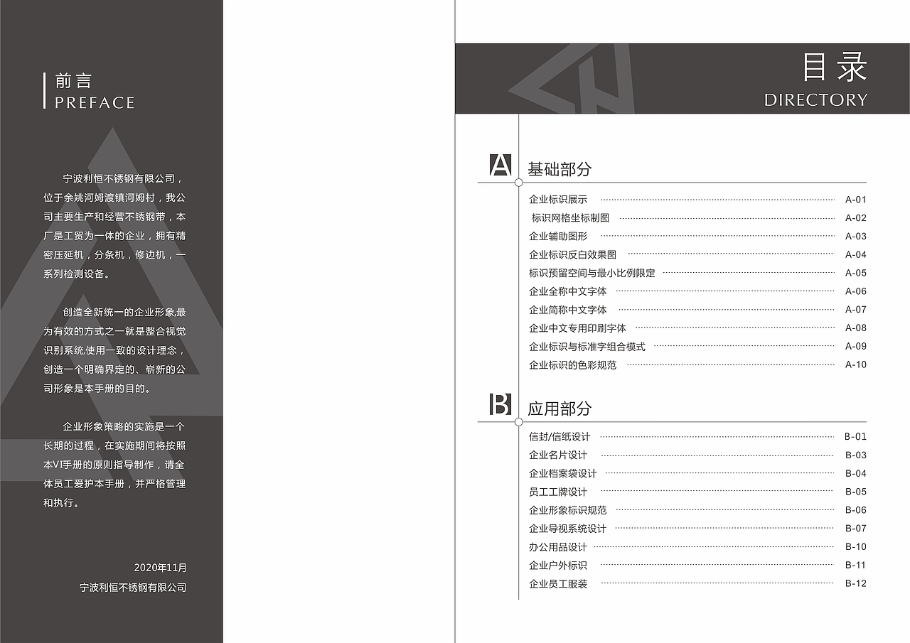 企业VI视觉识别系统（图ZMjMyNDc1MDU2） - Logo - 站酷设计师一生何求123原创素材 - 站酷ZCOOL