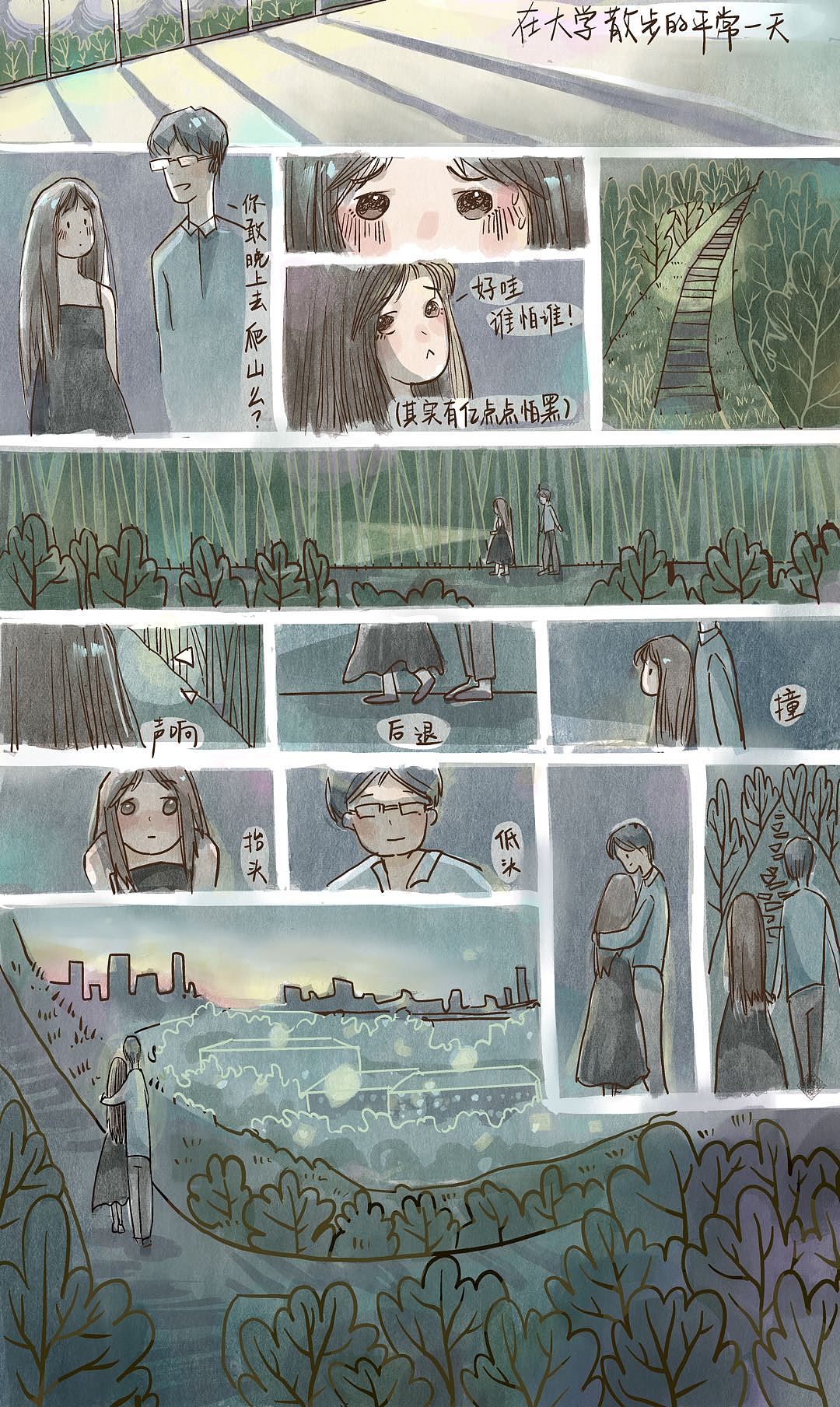 拥|学校里面有一座山丘,石板路崎岖,树木旺盛,半山腰有一片茶园,能看清整个校园和远方……