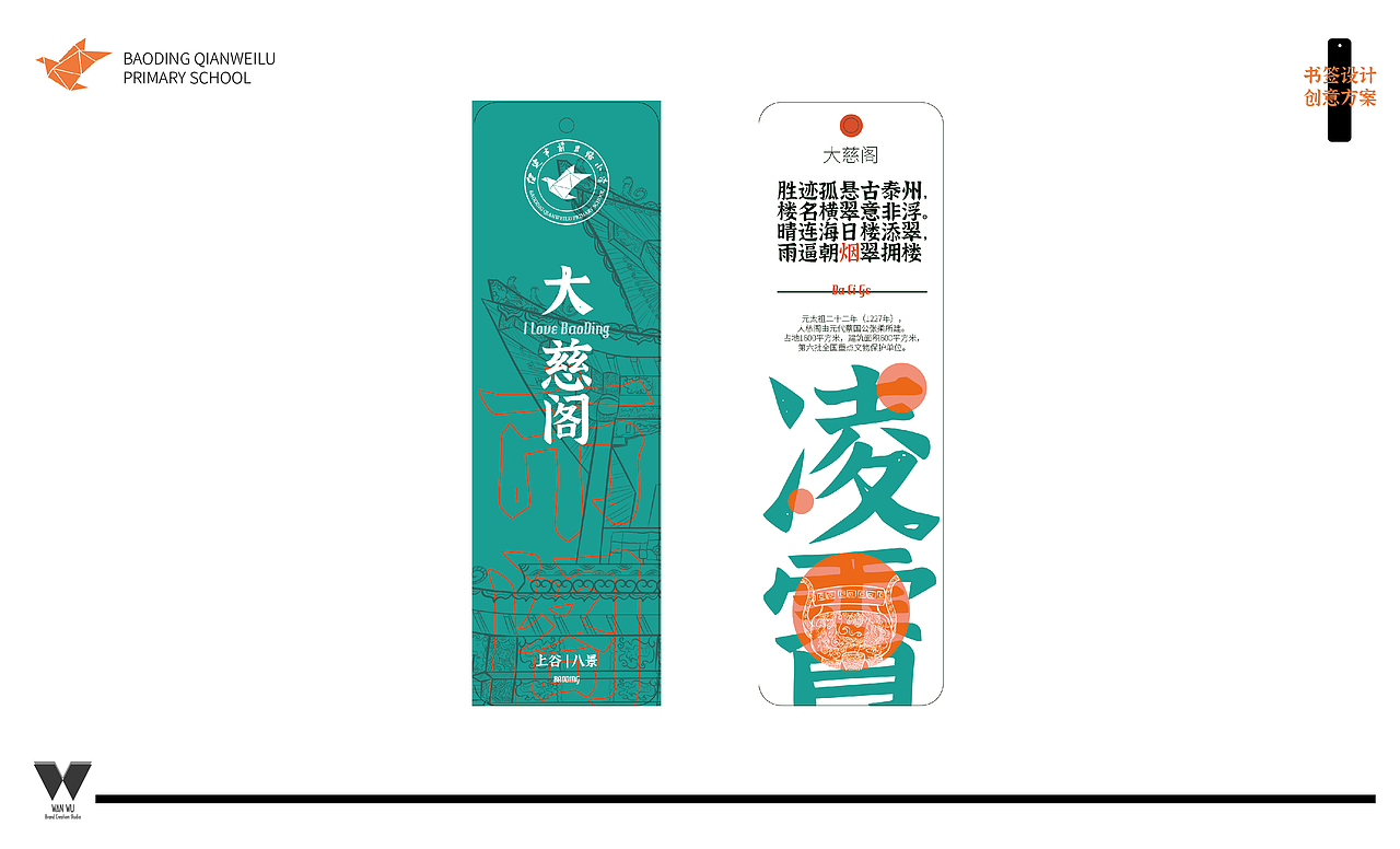 直隶“上谷八景”国潮文创书签（图ZMjc2MTc4OTMy） - 品牌 - 站酷设计师豹四原创素材 - 站酷ZCOOL