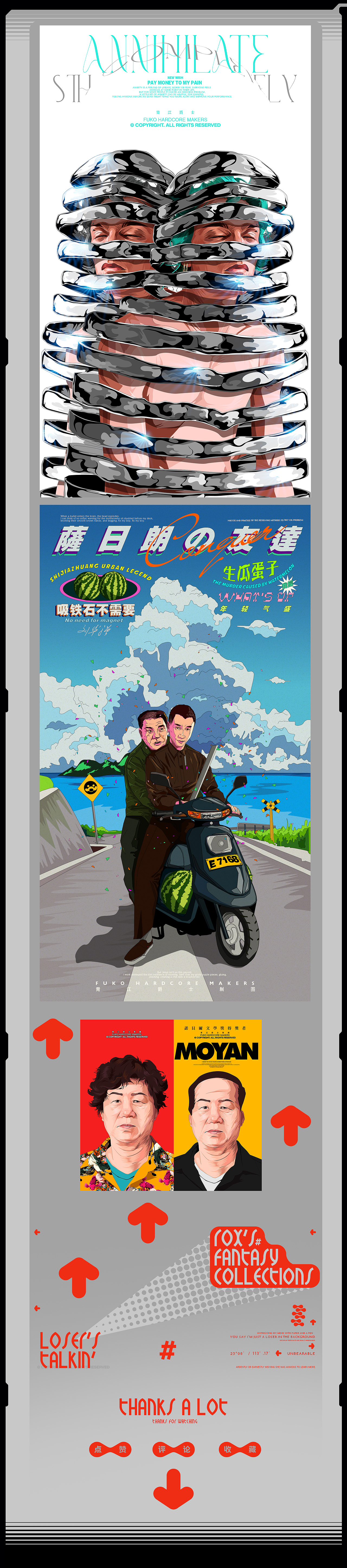 【青爵】就是玩嘛(图ZMjc3Njc0MjI0) - 新锐潮流插画 - 站酷设计师青爵原创素材 - 站酷ZCOOL