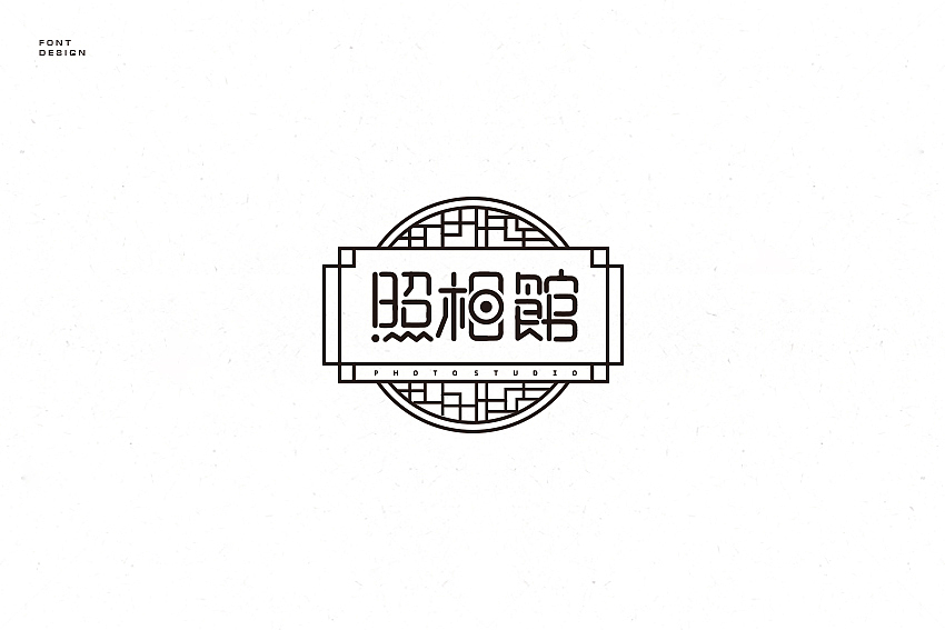 郭團輝《黑白素设》设计（图ZNTE3MjIyNTY=） - 字体/字形 - 站酷设计师郭團輝原创素材 - 站酷ZCOOL