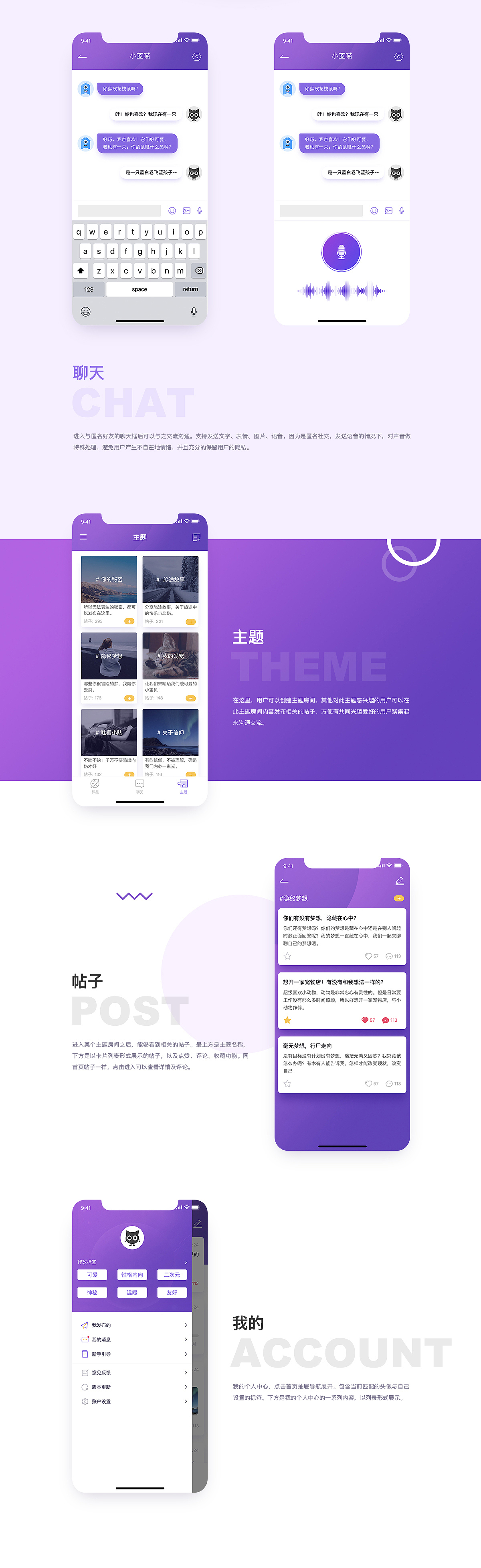 Alien Planet匿名社交（图ZMTI4NDY1MTk2） - APP界面 - 站酷设计师小静静_Ashley原创素材 - 站酷ZCOOL