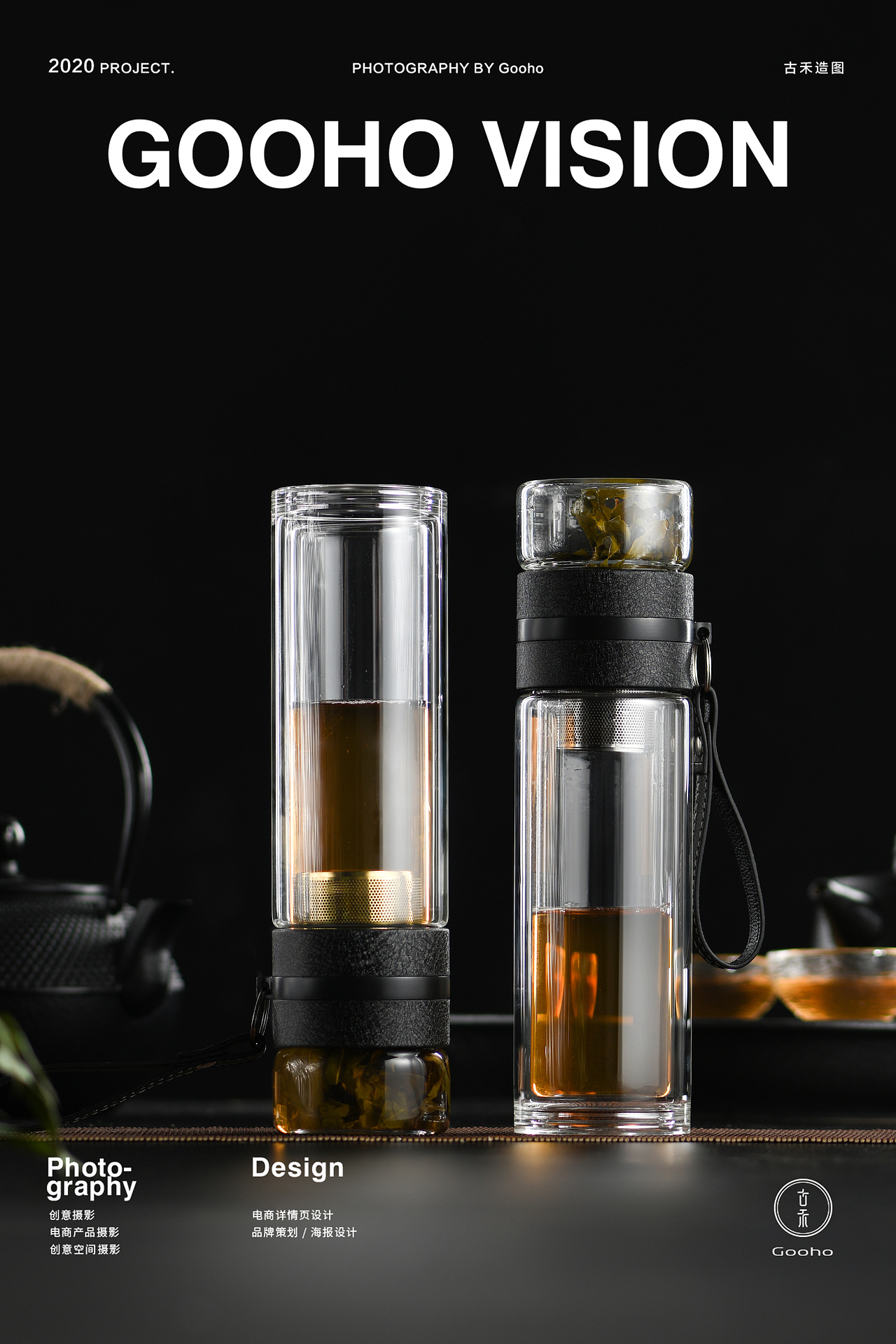 茶水分离玻璃杯摄影 ✖ 古禾造图 