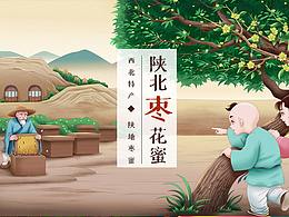 蜂蜜