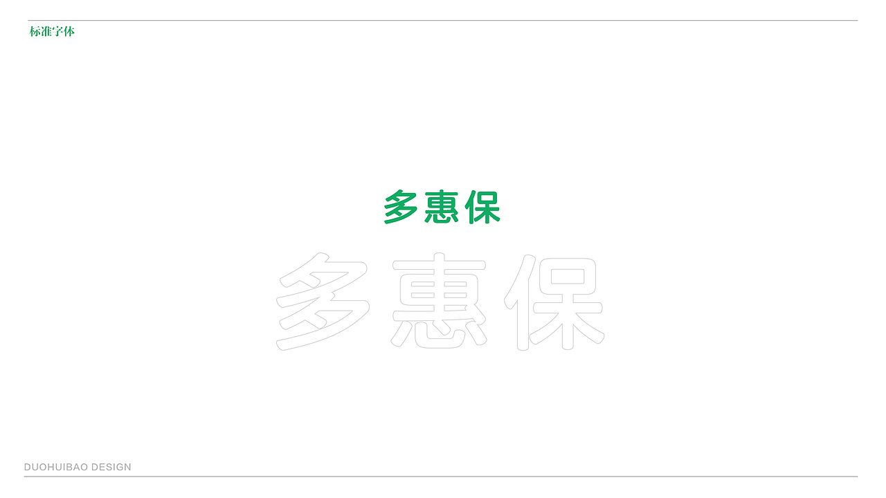 平安医保“多惠保”产品logo设计（图ZMjQ1MjYwNzQw） - Logo - 站酷设计师Twohot原创素材 - 站酷ZCOOL