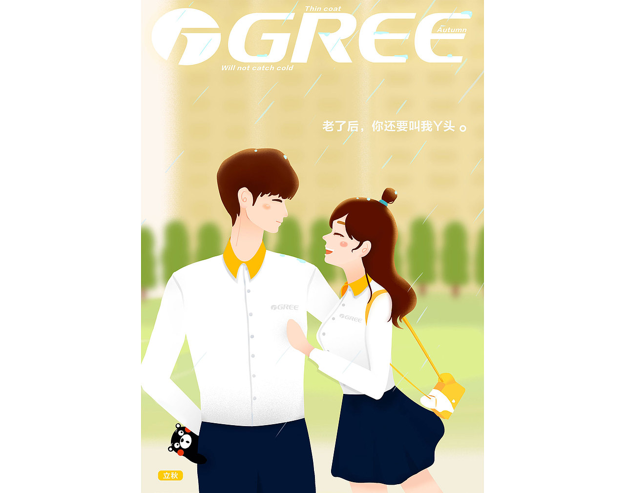 手绘的二十四节气海报（图ZOTA4MTQzMDg=） - 创作习作 - 站酷设计师丰巧angela原创素材 - 站酷ZCOOL