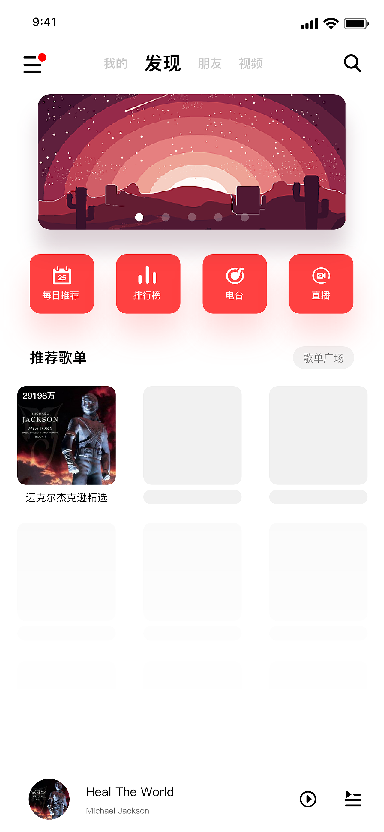 每日UI-网易云音乐临摹（图ZMTU1MjAzMzA0） - APP界面 - 站酷设计师Paixs原创素材 - 站酷ZCOOL