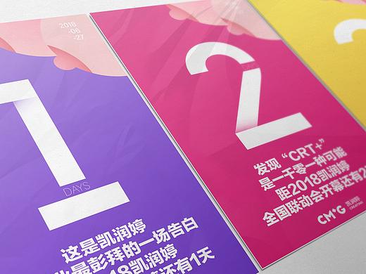 倒计时海报