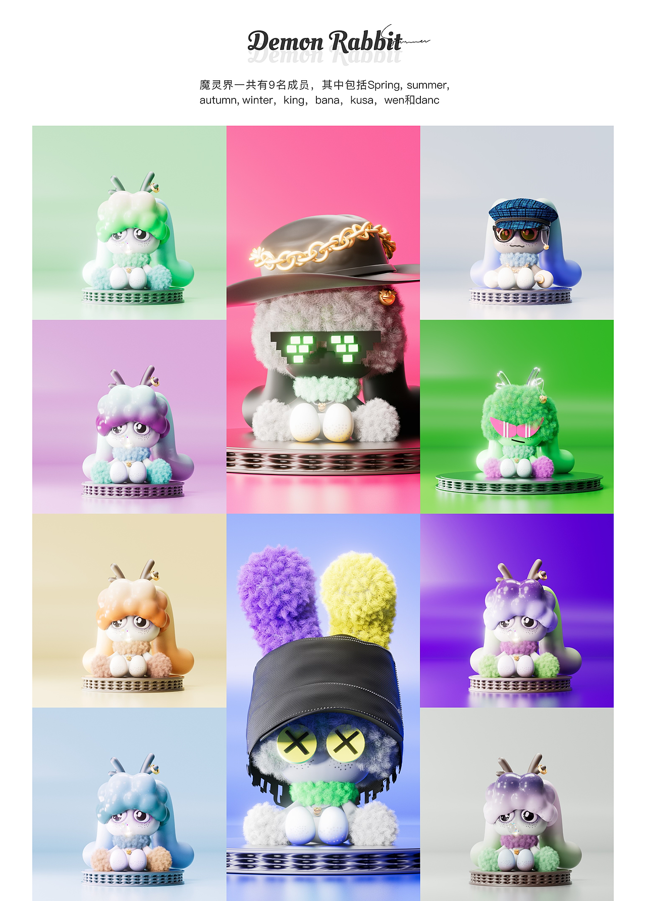 一群魔灵家族的产物