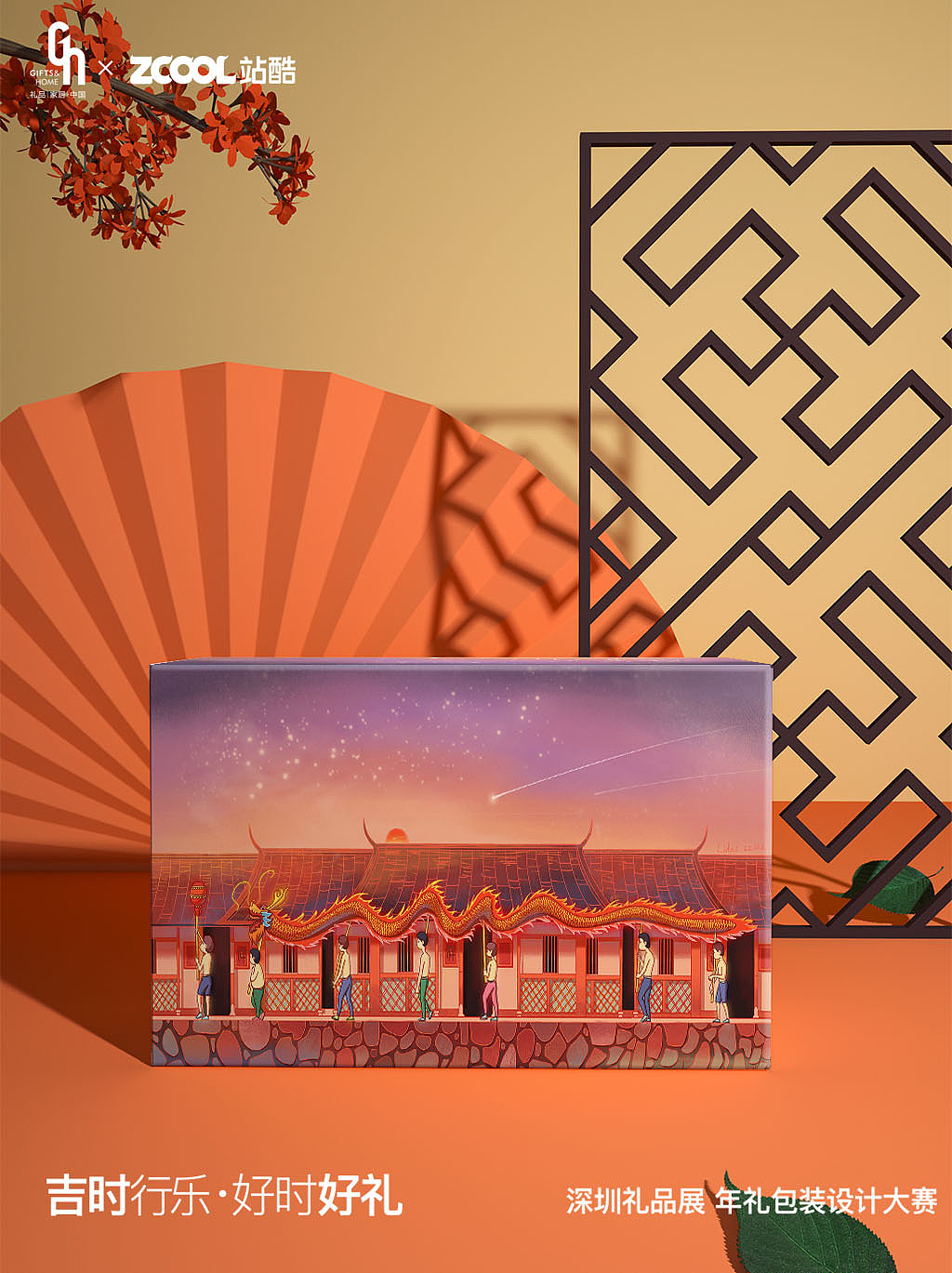 过中国年—舞中国龙（图ZMzQyMTkyNTc2） - 包装 - 站酷设计师水漫歌原创素材 - 站酷ZCOOL