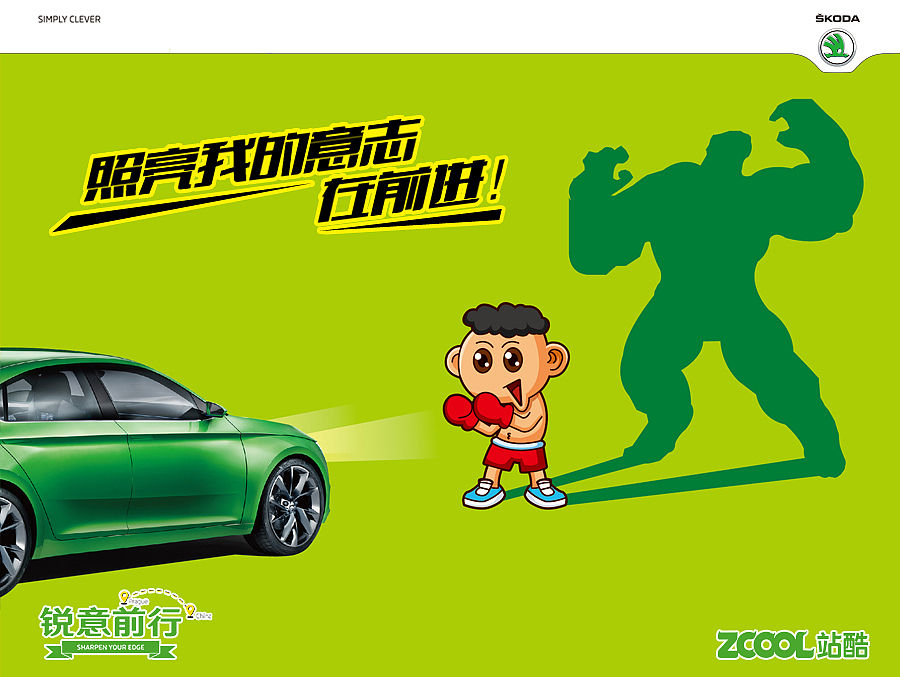 照亮我的意志在前进系列（图ZMjM1MTIyNDg=） - 其他平面 - 站酷设计师knbtccrwj原创素材 - 站酷ZCOOL