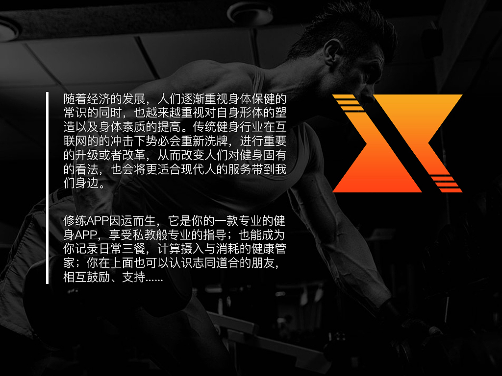 “修练”健身APP的VI系统（六组方案）（图ZMzcxODM0ODQ=） - 品牌 - 站酷设计师mice1010原创素材 - 站酷ZCOOL