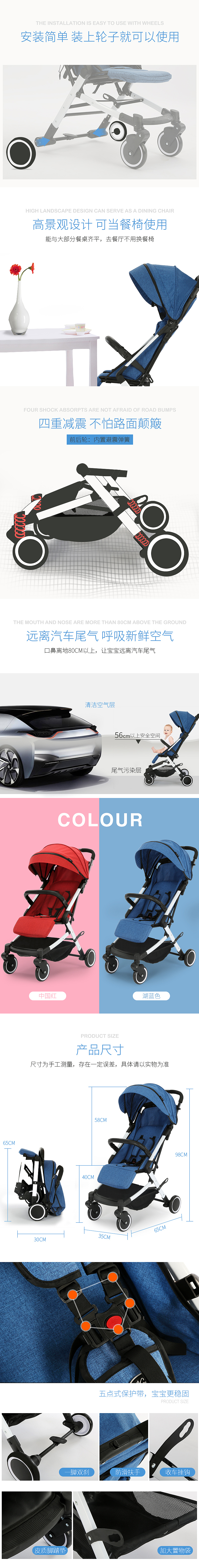 京东/天猫/淘宝电商儿童母婴用品婴儿推车详情页