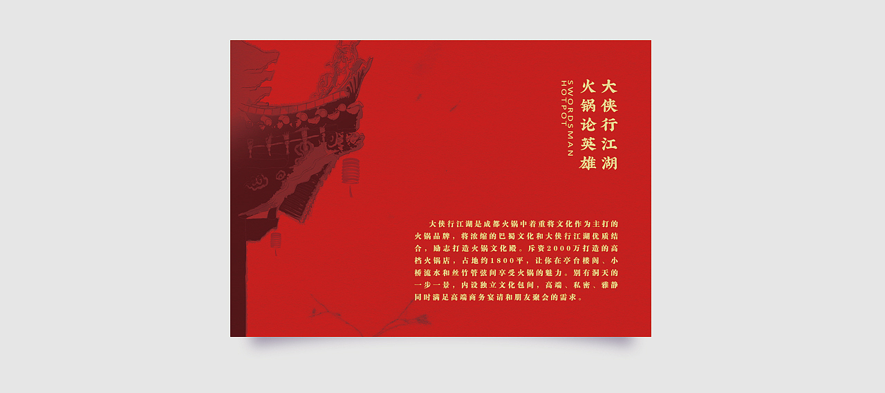 春节升级版邀请函 会员卡