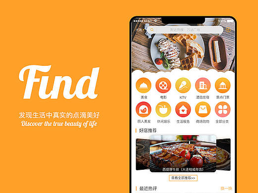 生活服务类APP界面设计(个人练习)