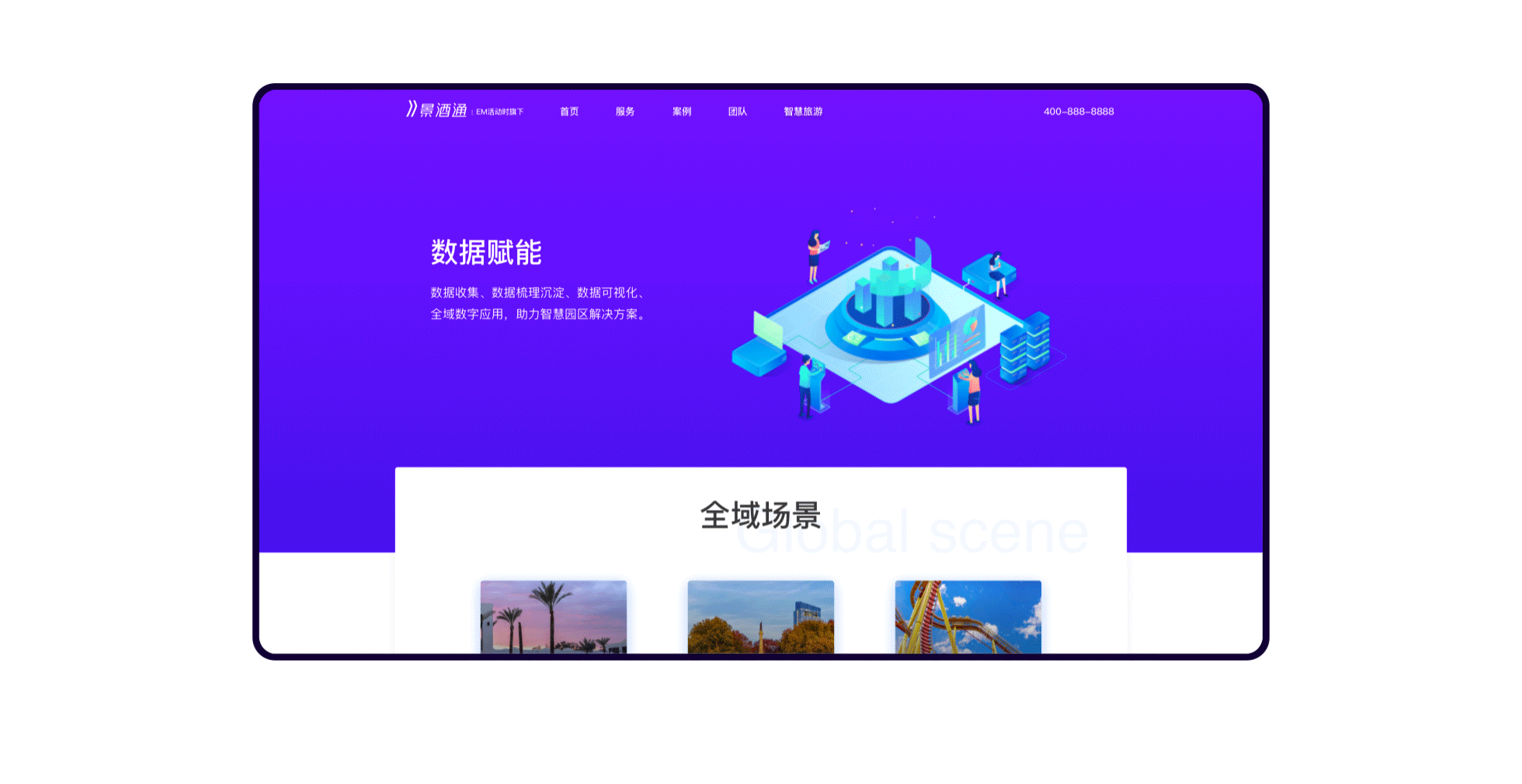 线上官网 × 4 — 官网设计节选（图ZMTkyMzg4NDg0） - 企业官网 - 站酷设计师硕伦原创素材 - 站酷ZCOOL