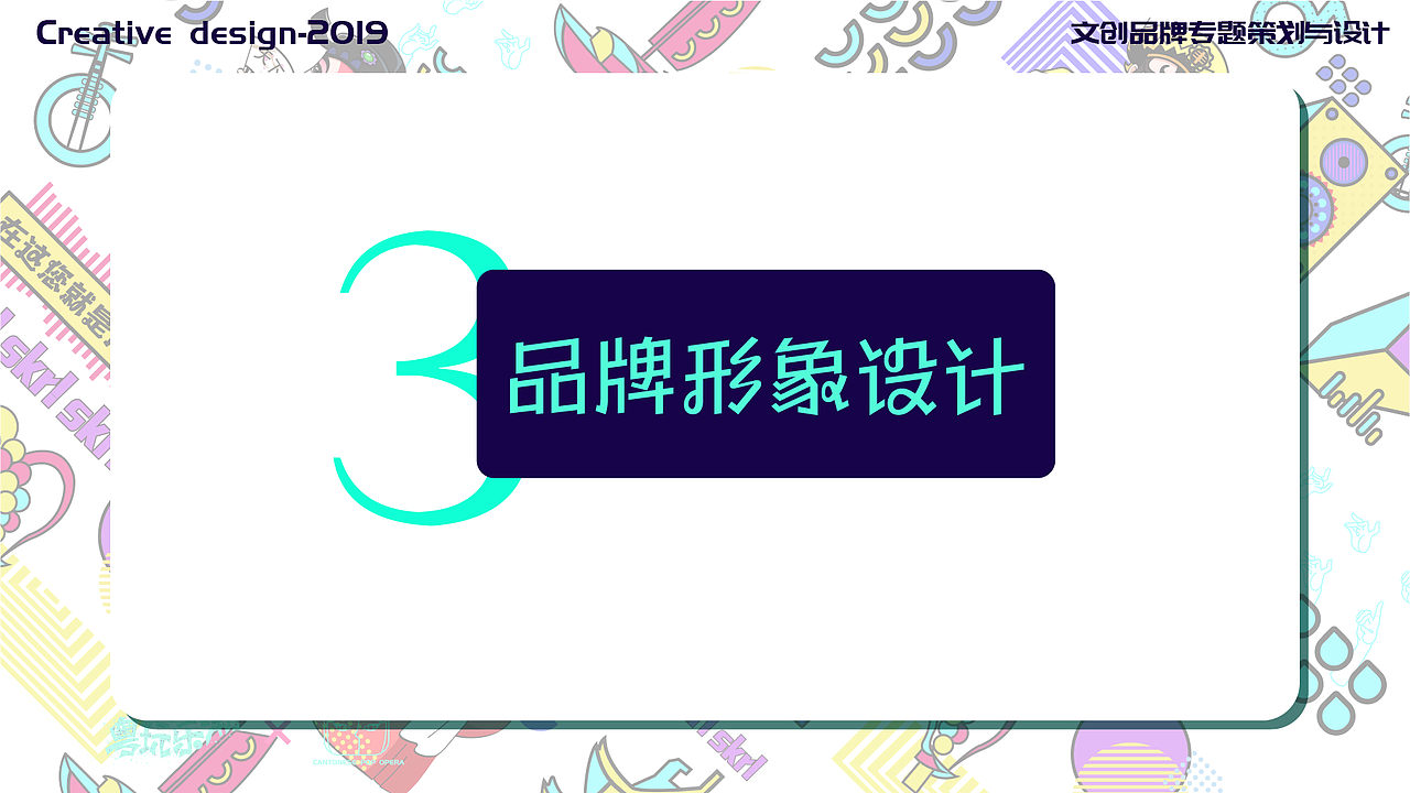 《粤玩乐潮》品牌策划专题设计 粤剧国潮（图ZMTk4OTI3NDA4） - 品牌 - 站酷设计师倩Debecca原创素材 - 站酷ZCOOL