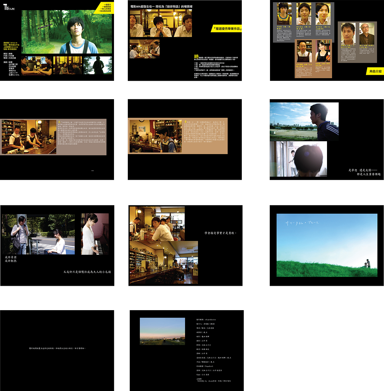 自主電影（图ZOTg3MjEzNg==） - 其他影视 - 站酷设计师tyesee原创素材 - 站酷ZCOOL