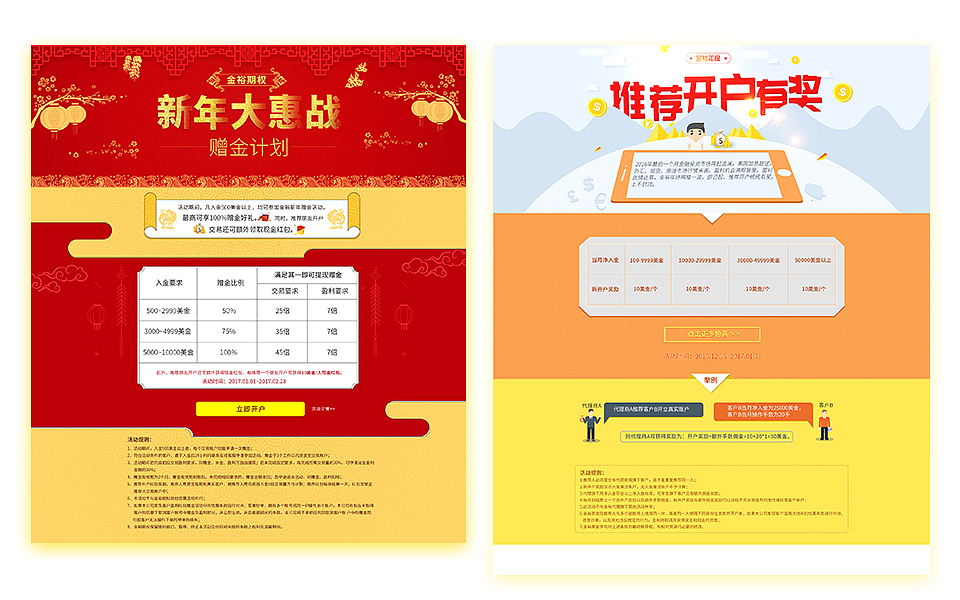 活动专题页面（图ZNjc5NzY3MDg=） - 运营设计 - 站酷设计师Octaaa原创素材 - 站酷ZCOOL