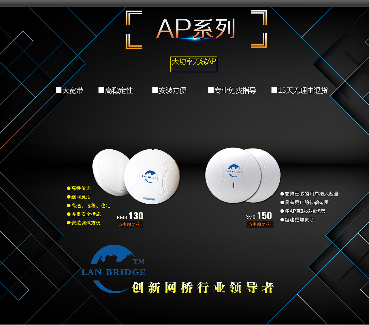 无线网桥首页2（图ZMTA1NTc3MzY0） - 文案/策划 - 站酷设计师于佳妹妹原创素材 - 站酷ZCOOL