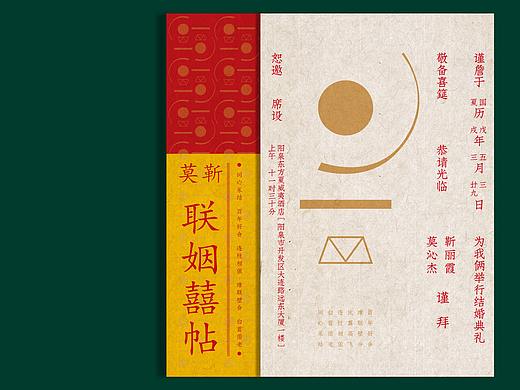 囍帖
