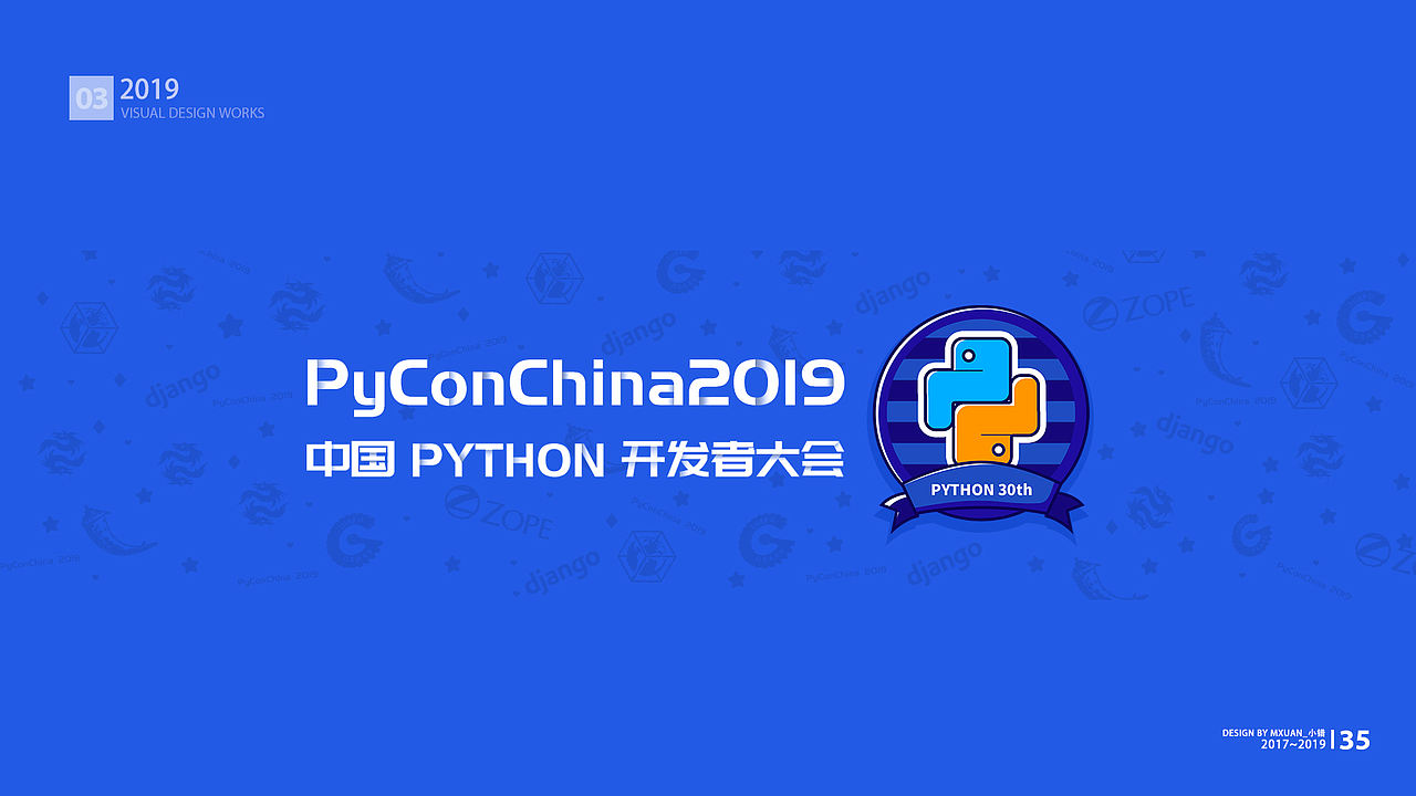 PyConChina大会设计2017-2019(图ZMjAzMTQ0MDQ4) - 品牌 - 站酷设计师Mxuan小错原创素材 - 站酷ZCOOL